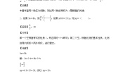 小学数学人教版六年级下册比例的基本性质课时练习