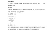 小学数学人教版六年级下册4 比例3 比例的应用用比例解决问题习题