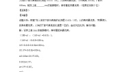 人教版六年级下册用比例解决问题课时练习