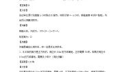 小学数学人教版六年级下册用比例解决问题课后练习题