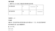 数学六年级下册用比例解决问题课时训练