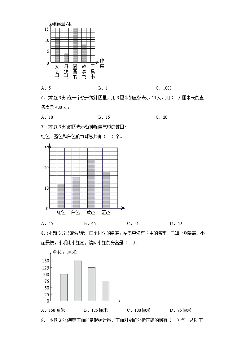 6.1生日寒假预习自测北师大版数学四年级下册03