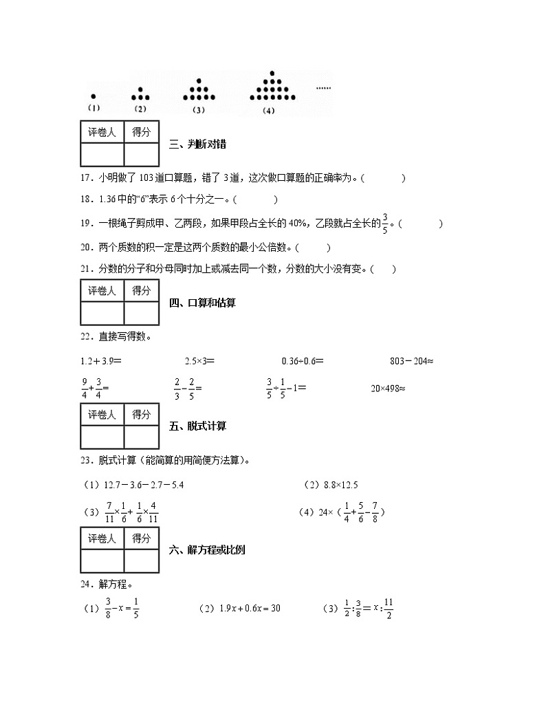 【小升初】湖南省益阳市2022-2023学年升学分班考数学模拟试卷AB卷(含解析)03