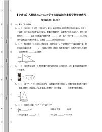 【小升初】人教版2022-2023学年安徽省滁州市数学秋季分班考模拟试卷AB卷（含解析）