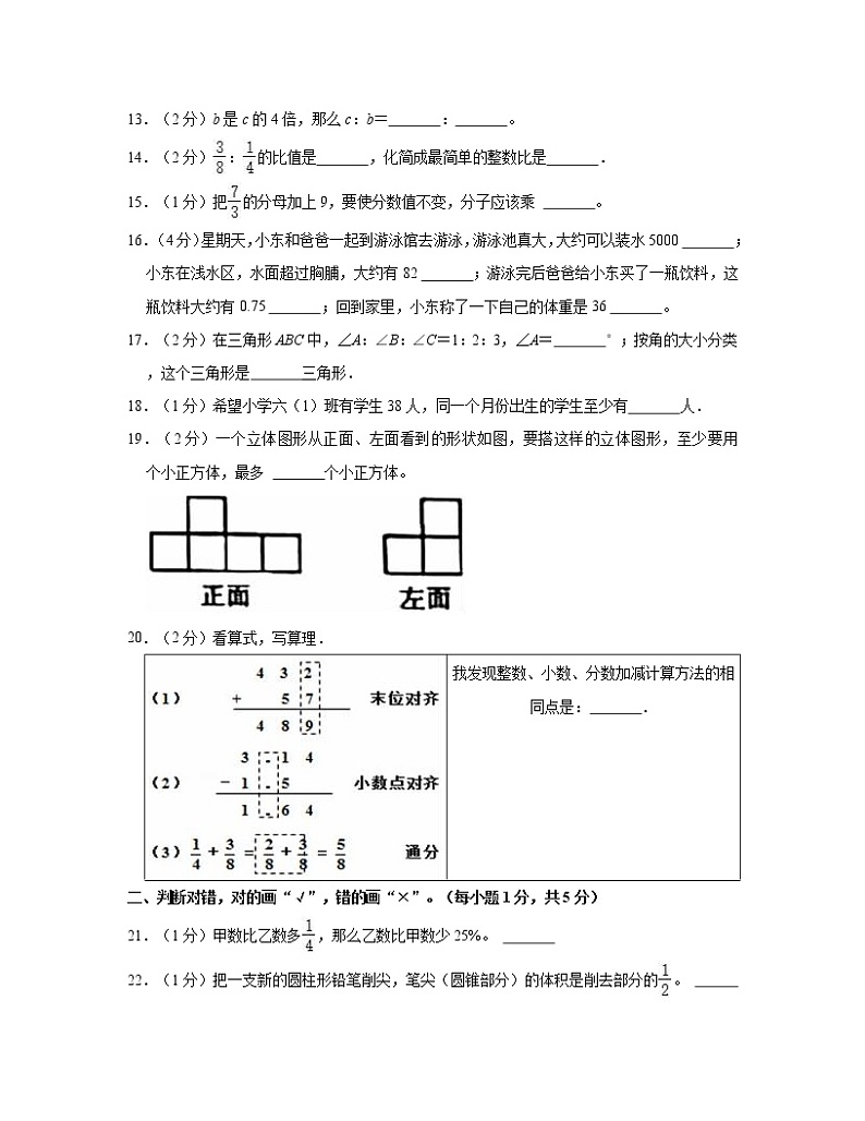 【小升初】河南省济源市2022-2023学年人教版六年级下册数学升学分班考模拟试卷AB卷(含解析)第2页
