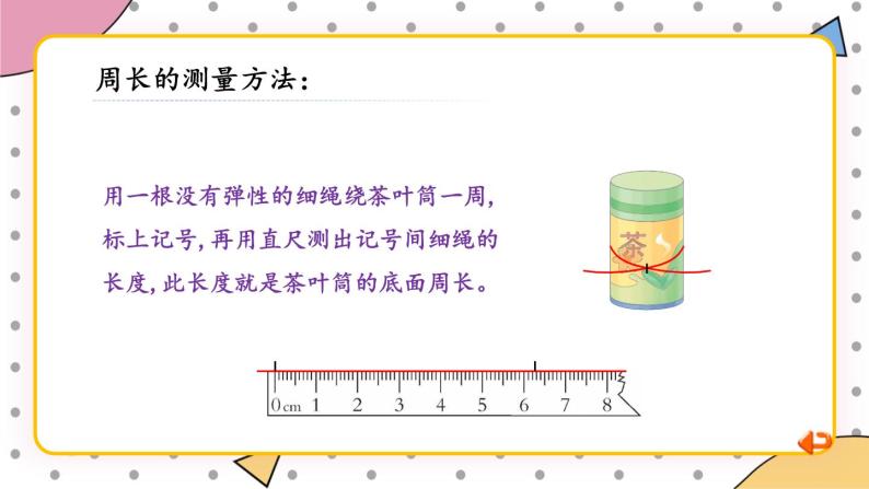 冀教版数学六年级下册 4.2.2测量并计算体积. 课件08