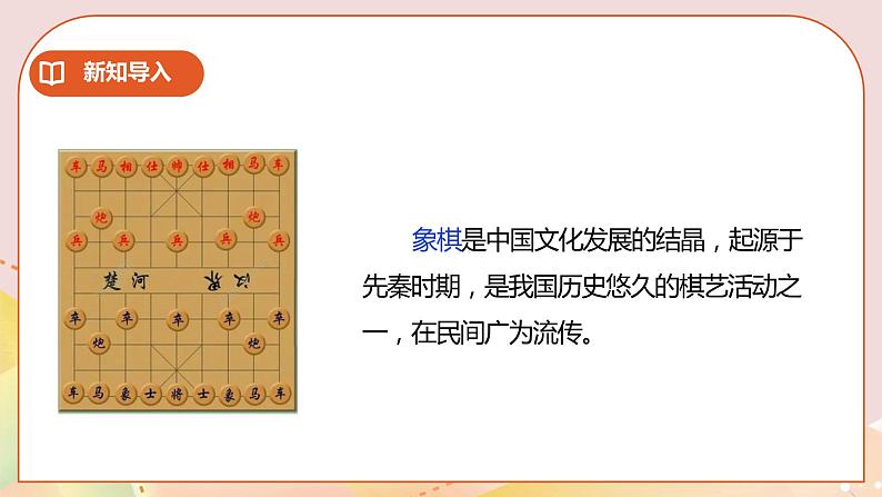 6.5《运用乘法分配律进行简便计算》课件(送教案+学案)04