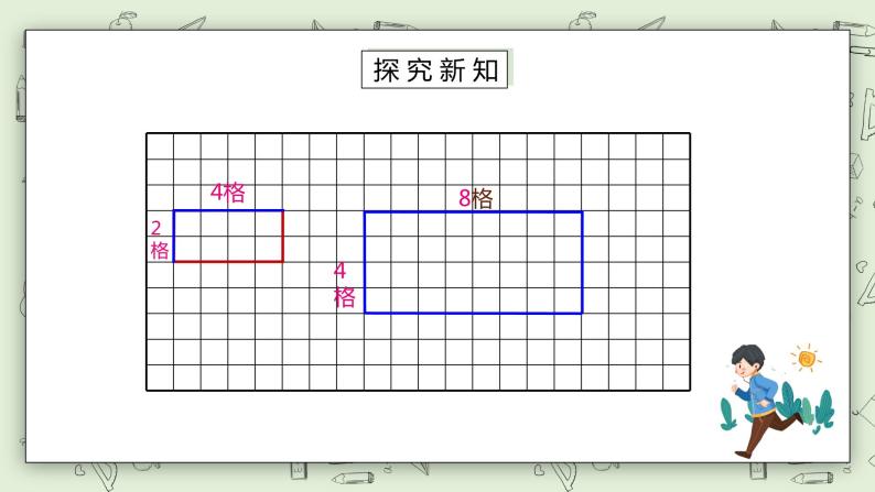 人教版小学数学六年级下册 4.9 图形的放大与缩小 课件+教学设计+同步练习05