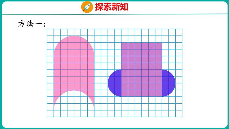 7.1 解决问题的策略(1)(课件)五年级下册数学苏教版第6页