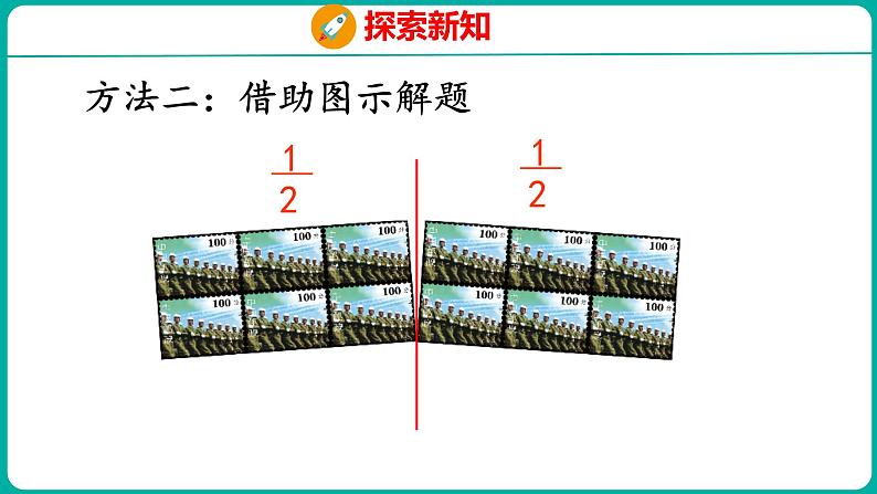 4.8 约分(课件)五年级下册数学苏教版07