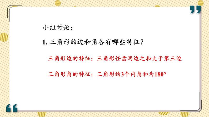 苏教版数学四年级下册 第七单元 整理与练习03