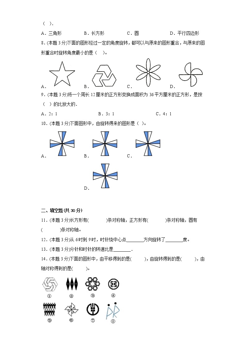 3.4欣赏与设计寒假预习自测北师大版数学六年级下册02