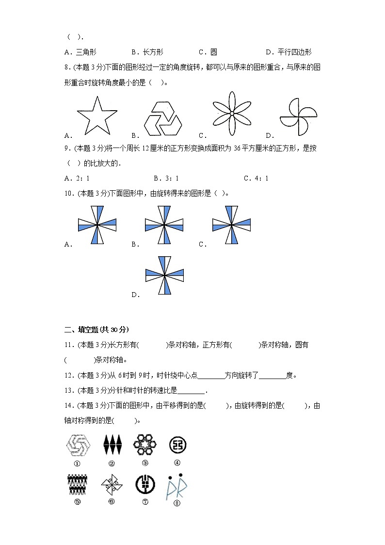 3.4欣赏与设计寒假预习自测北师大版数学六年级下册02
