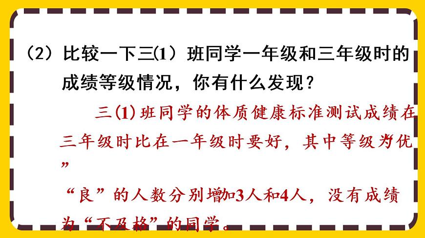 3.2《練習(xí)七》課件PPT第5頁