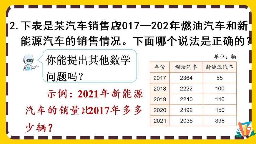 3.2《練習(xí)七》課件PPT第7頁