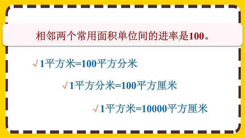 5.5《解决问题》课件PPT03