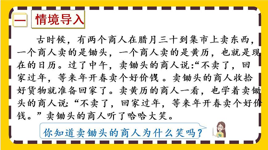 ★制作活動(dòng)日歷(課件PPT)第2頁