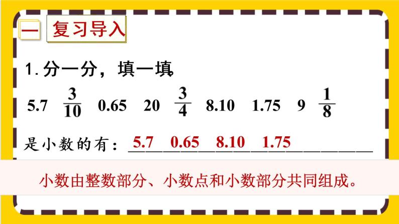 7.5《练习十八》课件PPT02