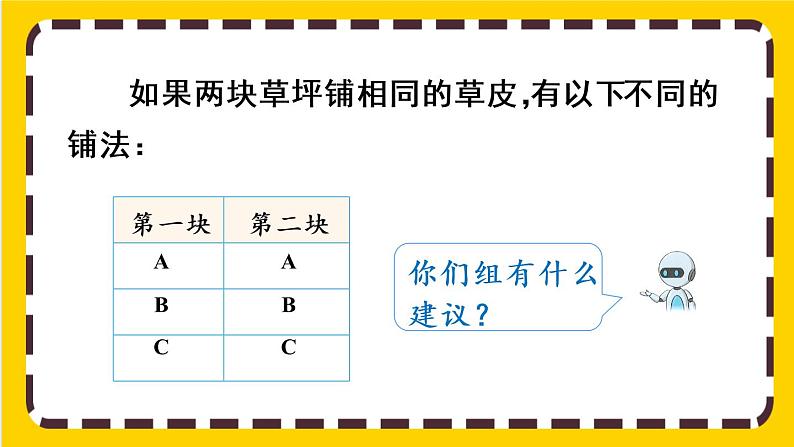 ★我们的校园(课件PPT)第4页