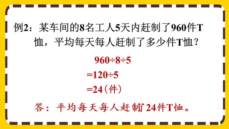 9.1.2《两位数乘两位数》课件PPT07