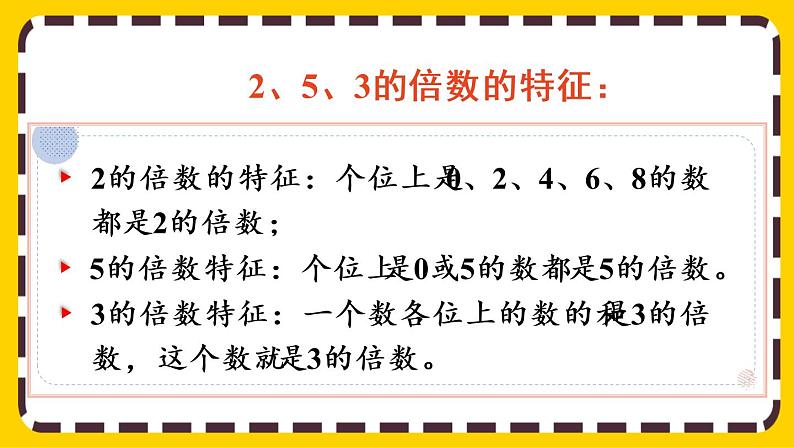 2.2.3 练习三(课件PPT)03