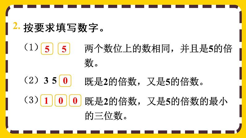 2.2.3 练习三(课件PPT)05