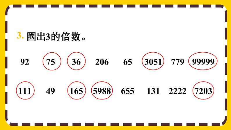 2.2.3 练习三(课件PPT)06