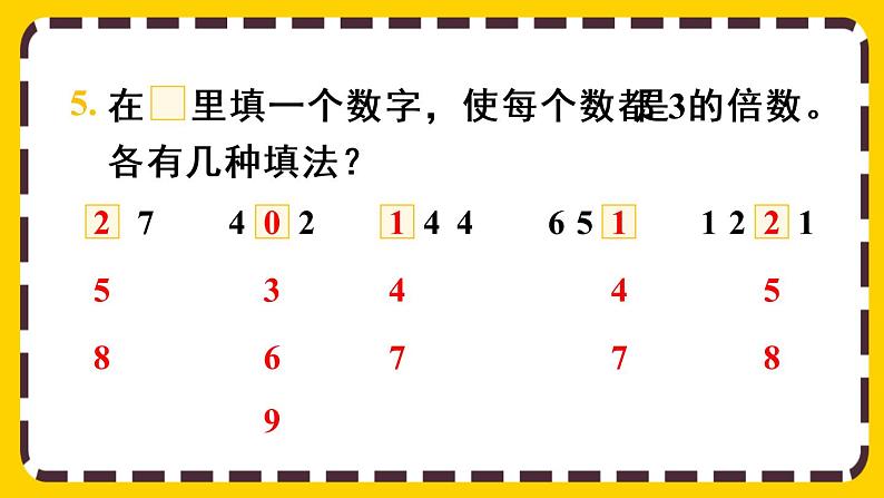 2.2.3 练习三(课件PPT)08