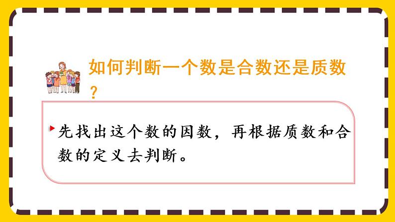 2.3.3 练习四(课件PPT)第2页