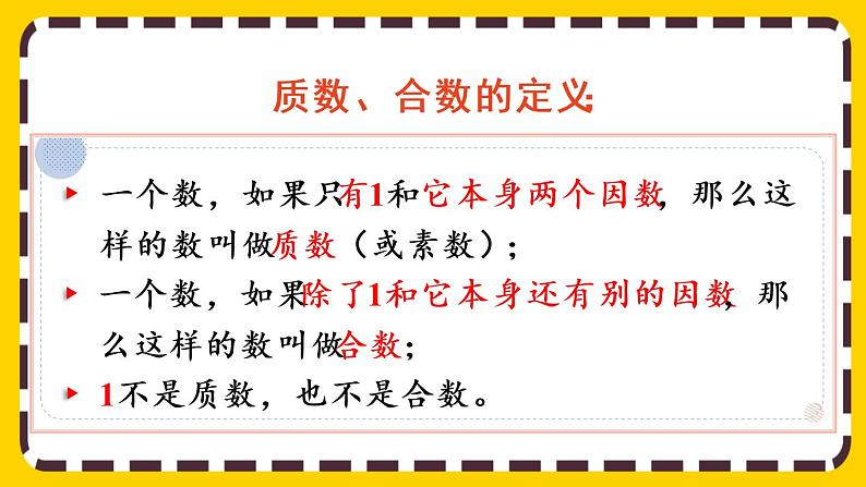 2.3.3 练习四(课件PPT)第3页
