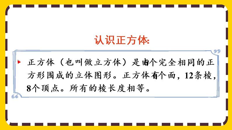 3.1.3 练习五(课件PPT)03