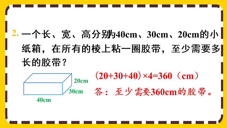 3.1.3 练习五(课件PPT)07