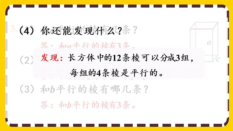 3.1.3 练习五(课件PPT)08