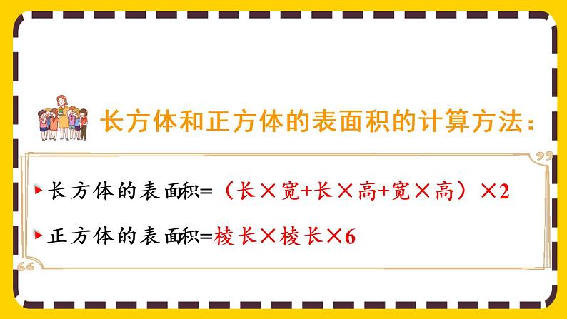 3.2.3 练习六(课件PPT)第2页