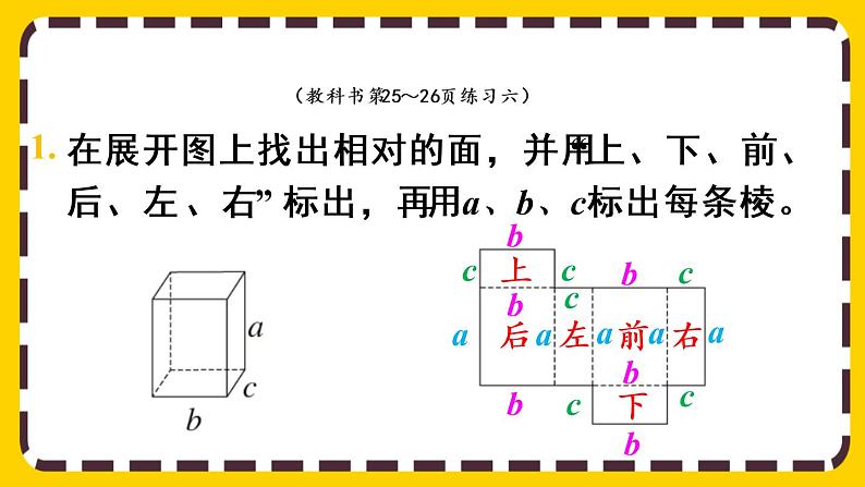3.2.3 练习六(课件PPT)第3页