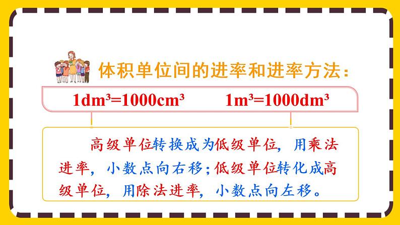 3.3.9 练习八(课件PPT)02