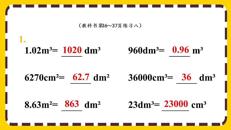 3.3.9 练习八(课件PPT)04