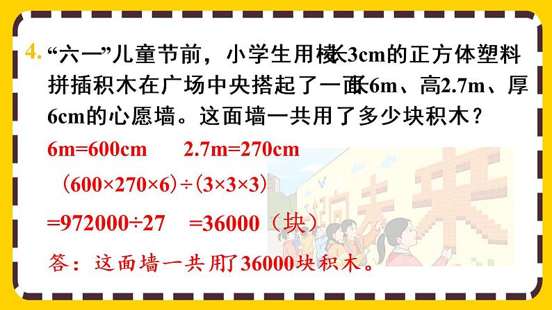 3.3.9 练习八(课件PPT)07
