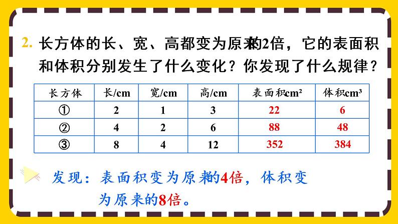 3.4 练习十(课件PPT)第3页