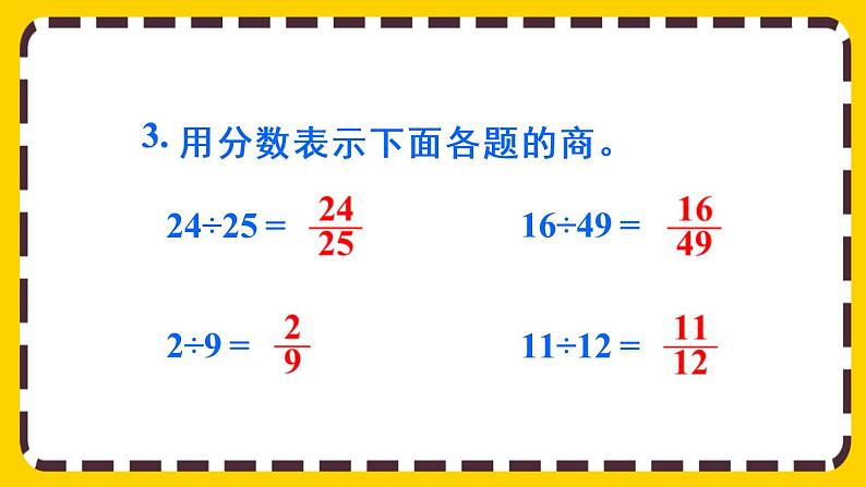 4.1.6 练习十二(课件PPT)第6页