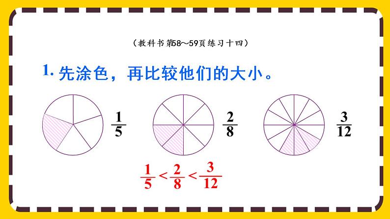 4.3.2 练习十四(课件PPT)03
