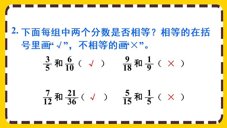 4.3.2 练习十四(课件PPT)04
