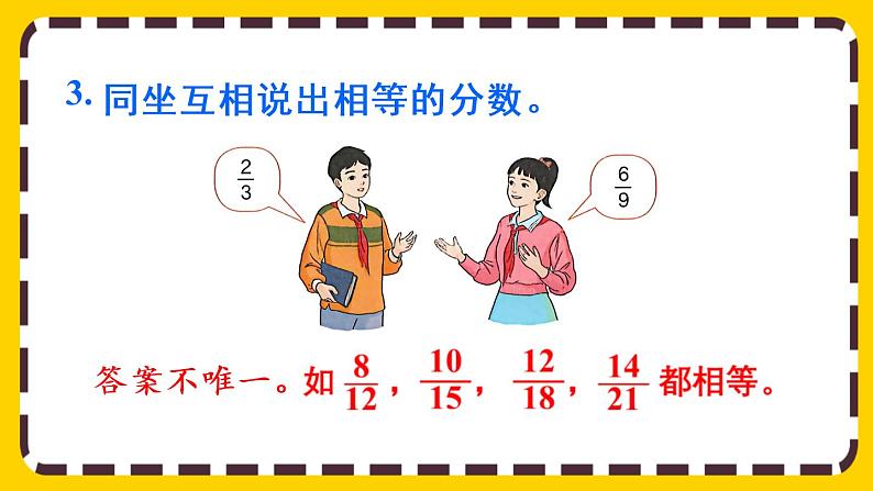4.3.2 练习十四(课件PPT)05