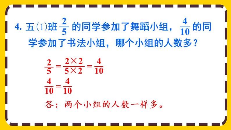 4.3.2 练习十四(课件PPT)06