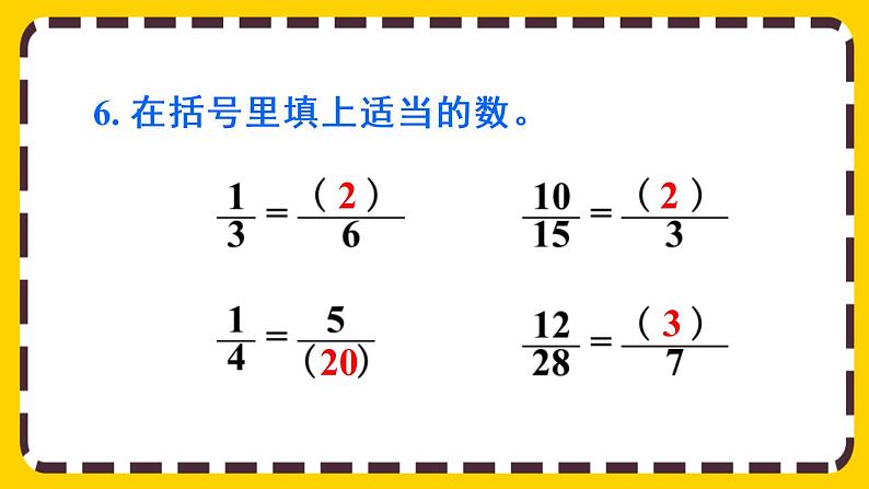 4.3.2 练习十四(课件PPT)08