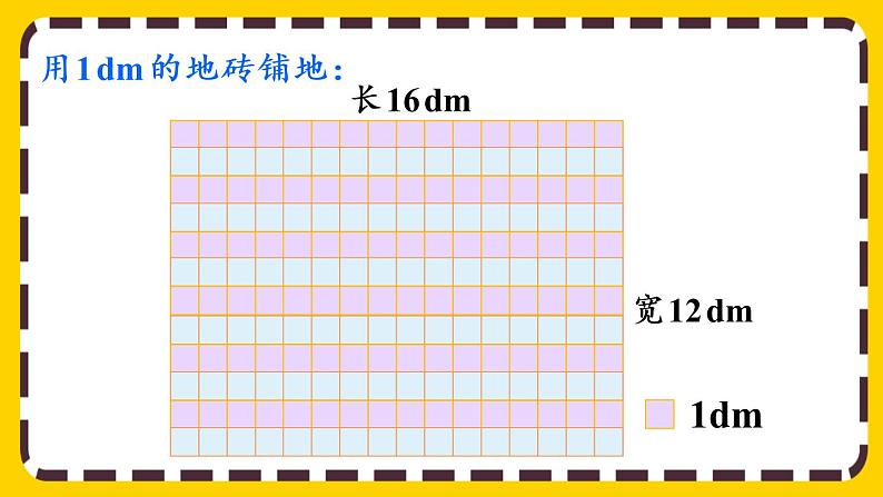 4.4.2 公因数和最大公因数的应用(课件PPT)07