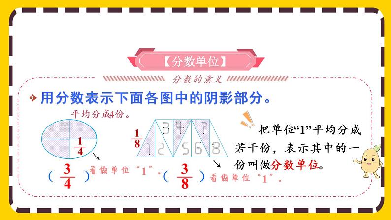 4.8 整理和复习(课件PPT)第3页