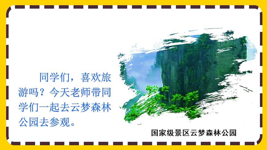 6.3.1 分?jǐn)?shù)加減混合運(yùn)算（課件PPT）第2頁