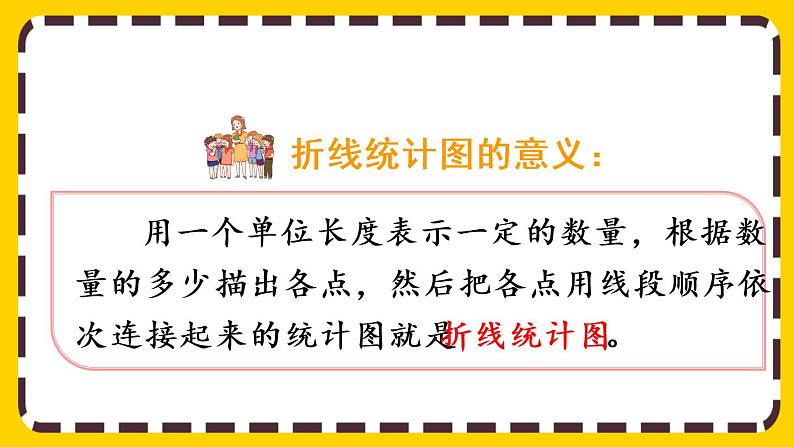 7.3 练习二十六(课件PPT)02