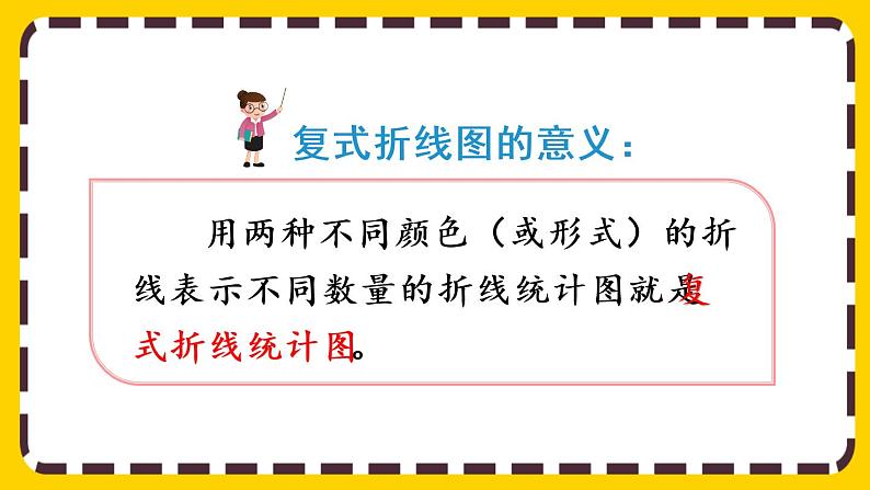 7.3 练习二十六(课件PPT)03